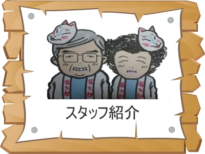 源九郎稲荷神社の復興活動を支えてくれているボランティアスタッフ紹介ページに移動するリンクバナー